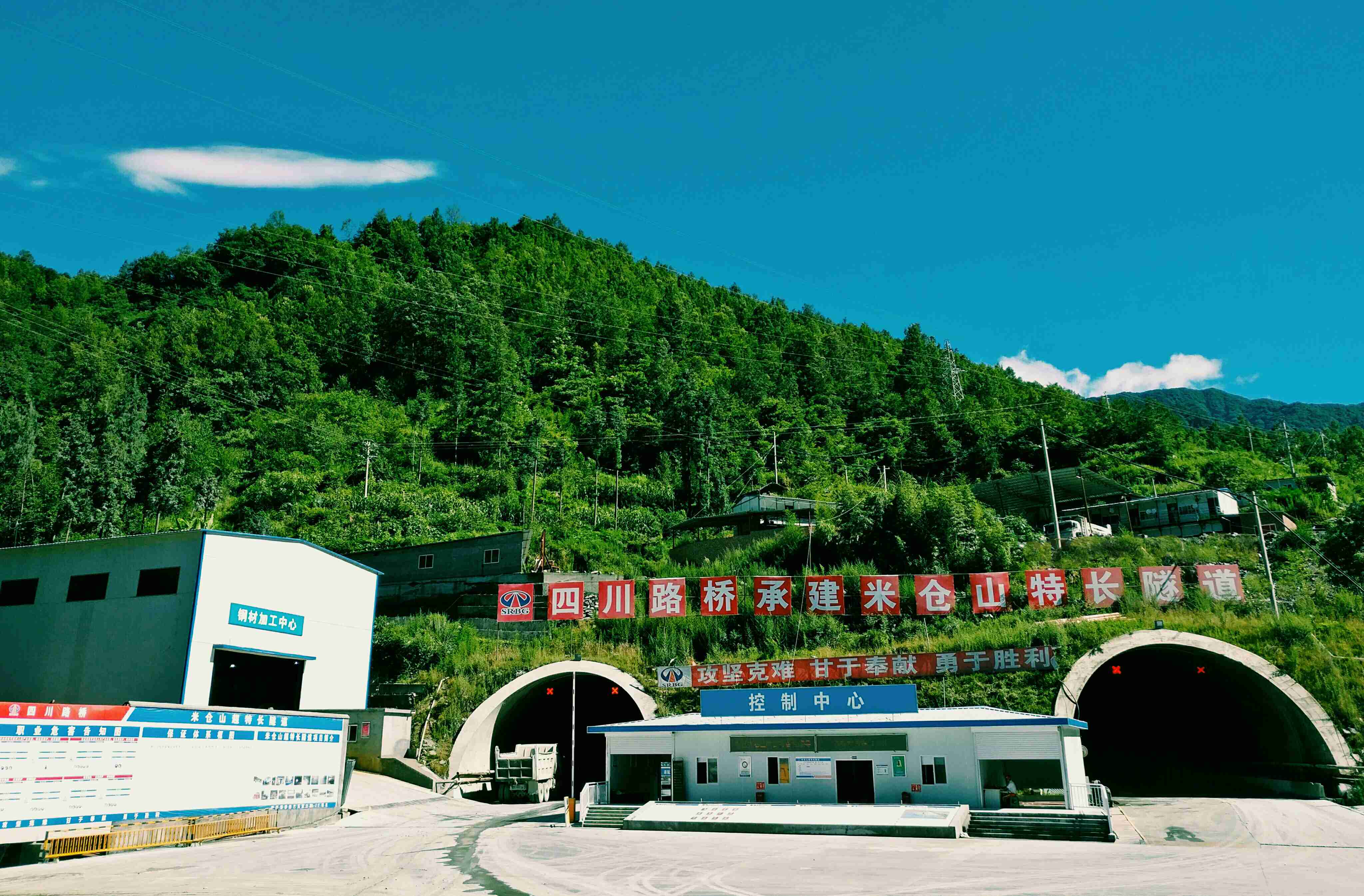 2米仓山隧道，全长13.80公里，是四川省在建最长、国内第二长、世界第三长的公路隧道。.jpg